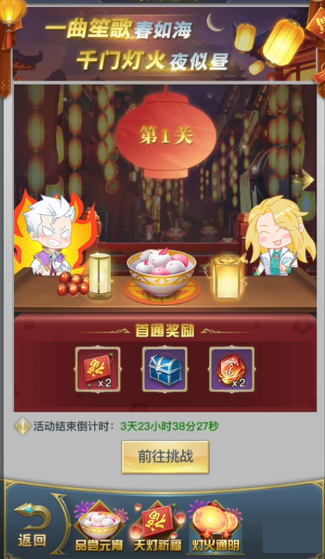 斗羅大陸h5燈火通明活動怎么玩？斗羅大陸h5燈火通明活動玩法詳情
