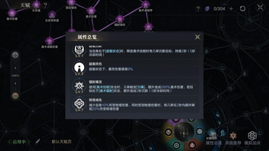 黑暗之潮：契約法師職業(yè)怎么玩？黑暗之潮：契約法師職業(yè)玩法介紹截圖
