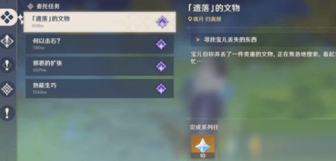 原神遗落的文物隐藏成就如何获取?原神遗落的文物隐藏成就达成方法