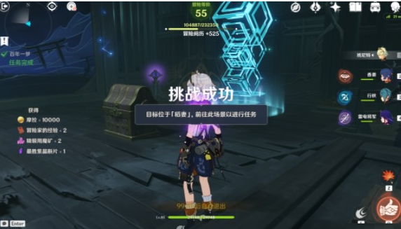 原神鳴神御祓祈愿祭怎么過?原神鳴神御祓祈愿祭寶箱位置介紹截圖