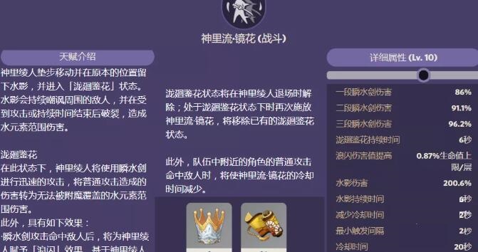 原神2.6神里綾人升級需要什么突破材料？原神2.6神里綾人升級突破材料介紹