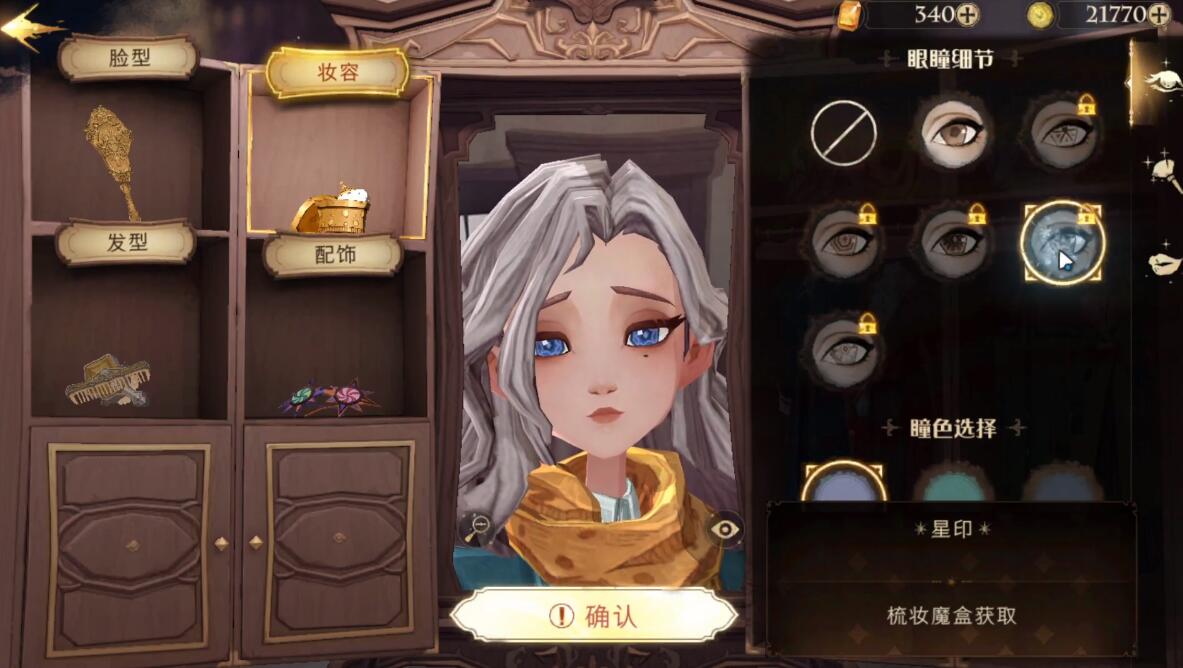 哈利波特魔法觉醒妆容如何获取？哈利波特魔法觉醒妆容获取方法