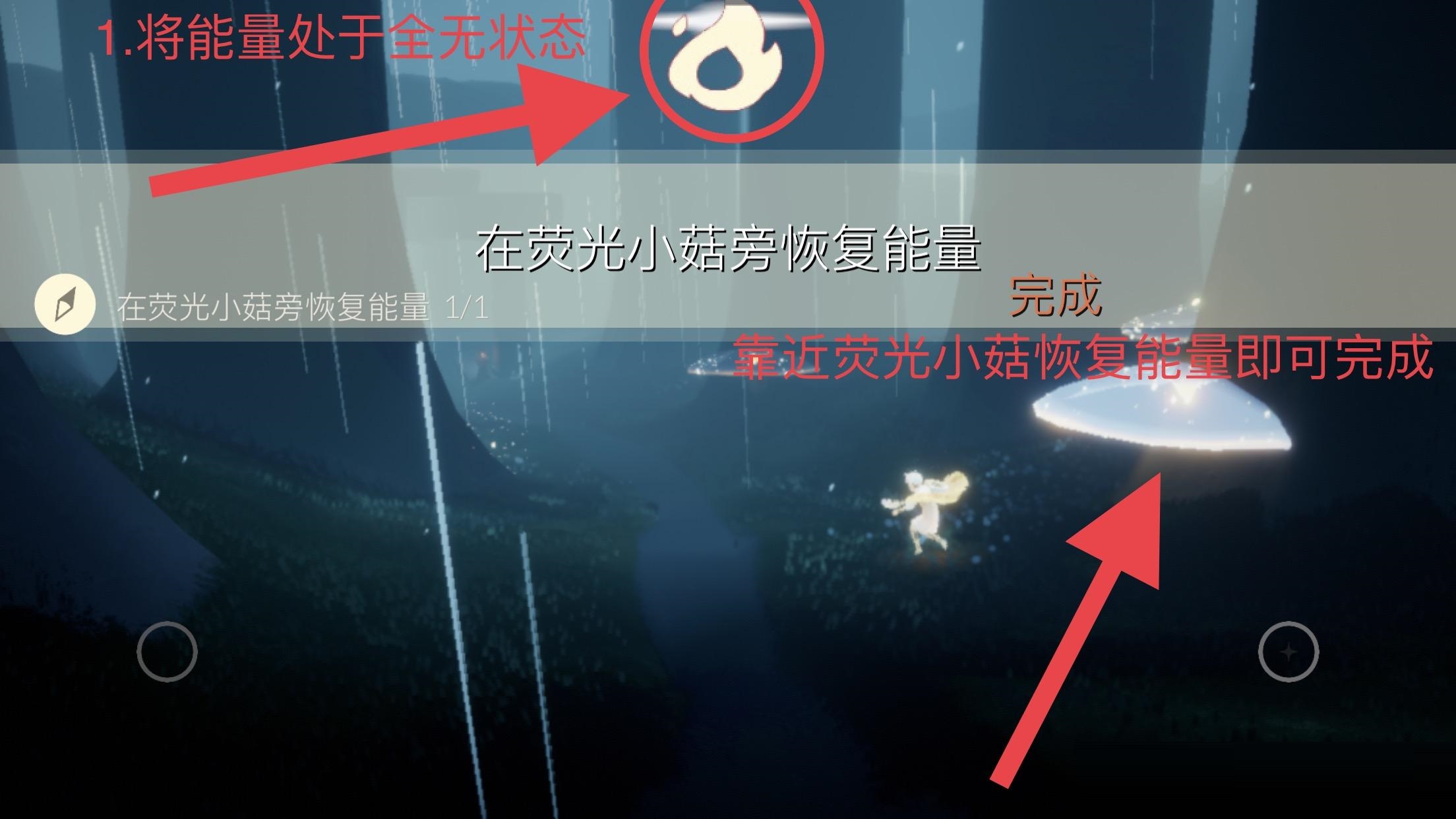 光遇2月8日每日任務怎么做？光遇2月8日每日任務完成攻略截圖