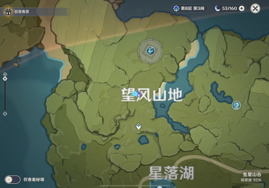 原神2.3蘋果采集位置在哪里?原神立本蘋果采集位置一覽截圖