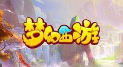 梦幻西游年兽宝宝的食物篓在哪里？梦幻西游年兽宝宝的食物篓位置一览