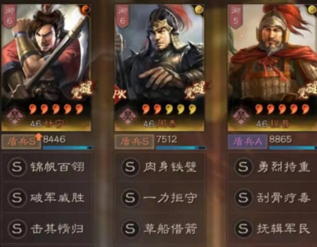 三國志戰(zhàn)略版甘寧盾戰(zhàn)法陣容如何搭配？三國志戰(zhàn)略版甘寧盾戰(zhàn)法陣容搭配推薦