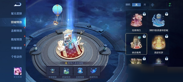王者榮耀峽谷獨秀回城特效如何獲取?王者榮耀峽谷獨秀回城特效獲取方法
