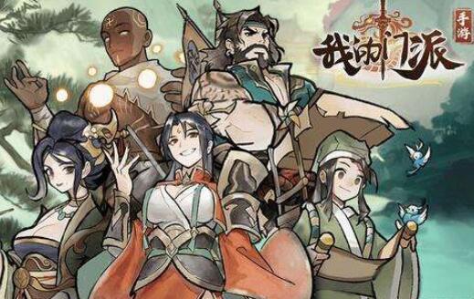 我的门派邪修控制流怎么玩?我的门派邪修控制流玩法攻略