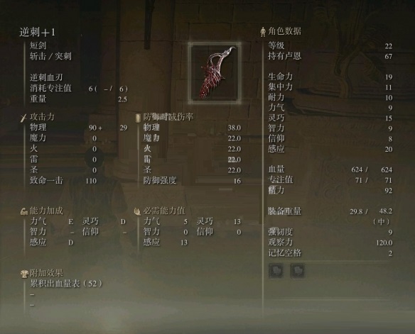 艾爾登法環盜賊怎么玩?艾爾登法環盜賊玩法介紹截圖