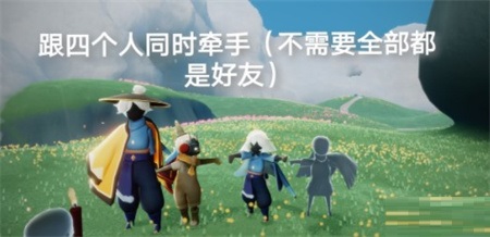 光遇2月7日每日任務怎么做？光遇2月7日每日任務完成攻略截圖