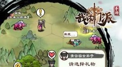 我的门派鲶鱼精BOSS怎么打？我的门派鲶鱼精BOSS打法说明