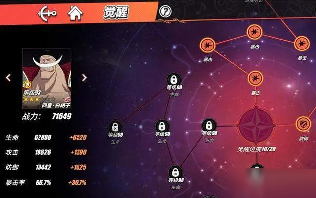 航海王热血航线白胡子战意卡怎么搭配?航海王热血航线白胡子战意卡搭配攻略