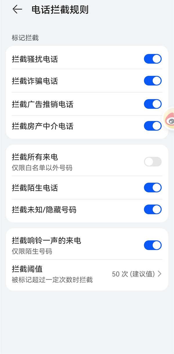 华为手机为什么接不到电话？华为手机接不到电话解决办法