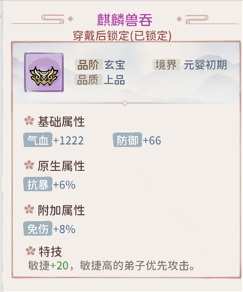 我的門派化象石BOSS怎么打?我的門派化象石BOSS打法介紹截圖