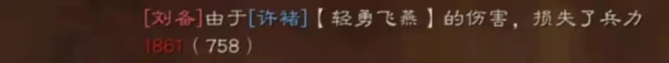 三國志戰略版許褚魏盾陣容怎么搭配?三國志戰略版許褚魏盾陣容搭配推薦截圖