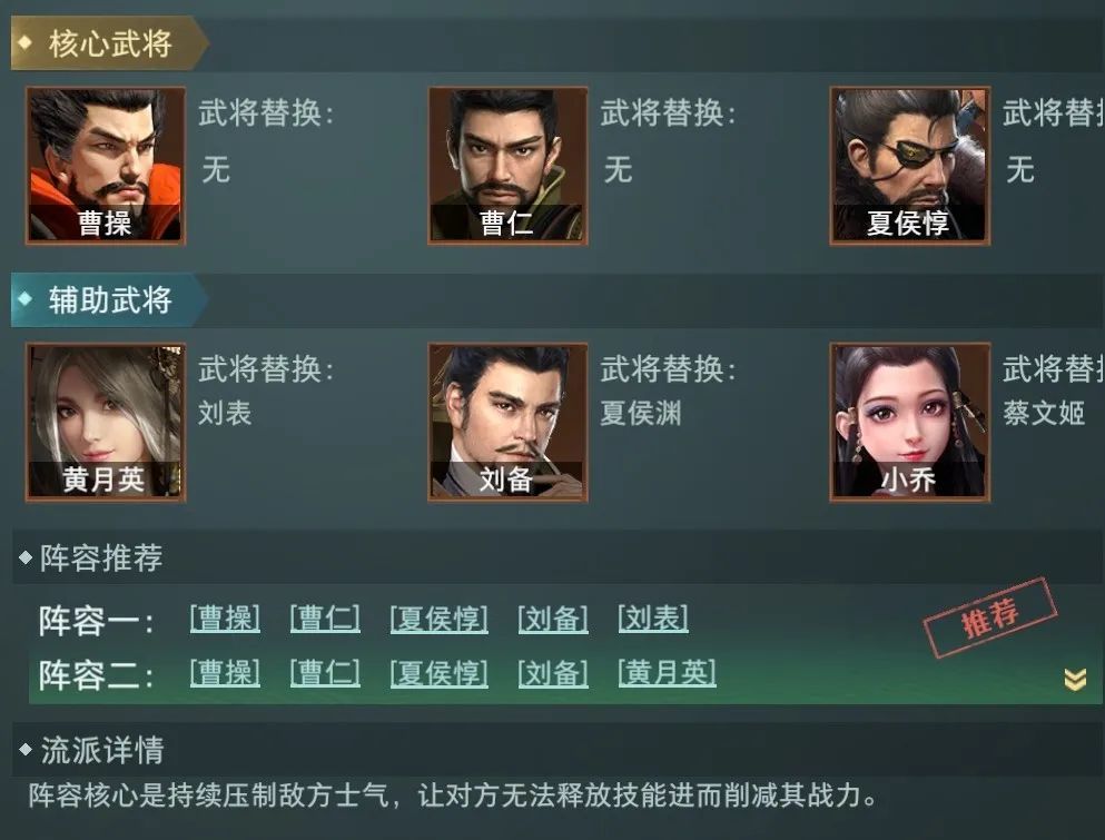 臥龍吟2最強陣容怎么搭配?臥龍吟2最強陣容搭配推薦截圖