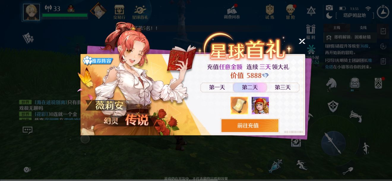 諾亞之心首充怎么選擇?諾亞之心首充選擇攻略截圖