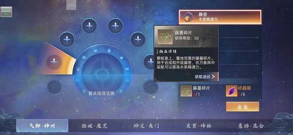 玄中記萬象陣怎么激活?玄中記萬象陣激活方法