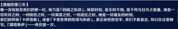 原神伊斯塔露是什么？原神伊斯塔路介绍截图