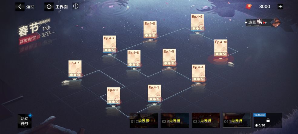 戰(zhàn)雙帕彌什落梅融雪第四章怎么過?戰(zhàn)雙帕彌什落梅融雪第四章通關(guān)方法