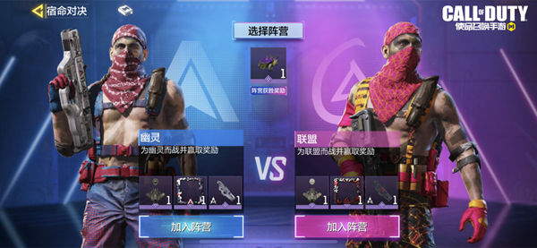 使命召唤手游宿命对决怎么玩?使命召唤手游宿命对决活动玩法攻略