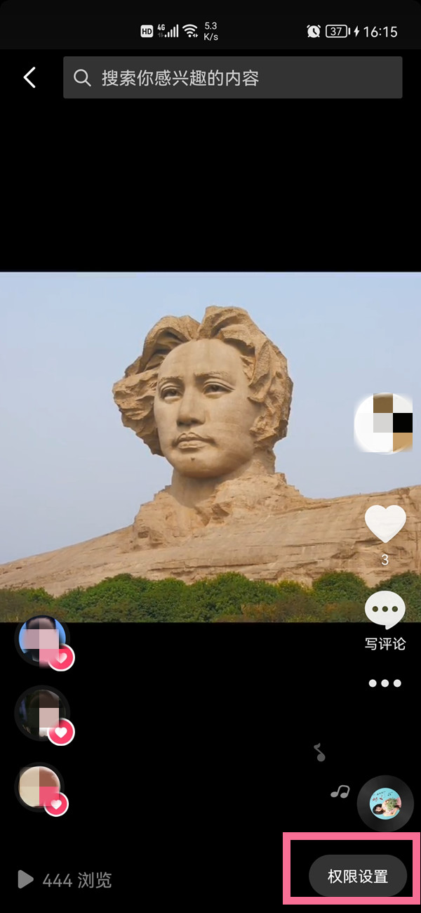 抖音不想要别人合拍自己的视频该怎么设置？抖音禁止合拍设置方法