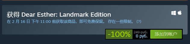Steam喜加一：休闲冒险游戏《亲爱的艾丝特：地标版》免费领取