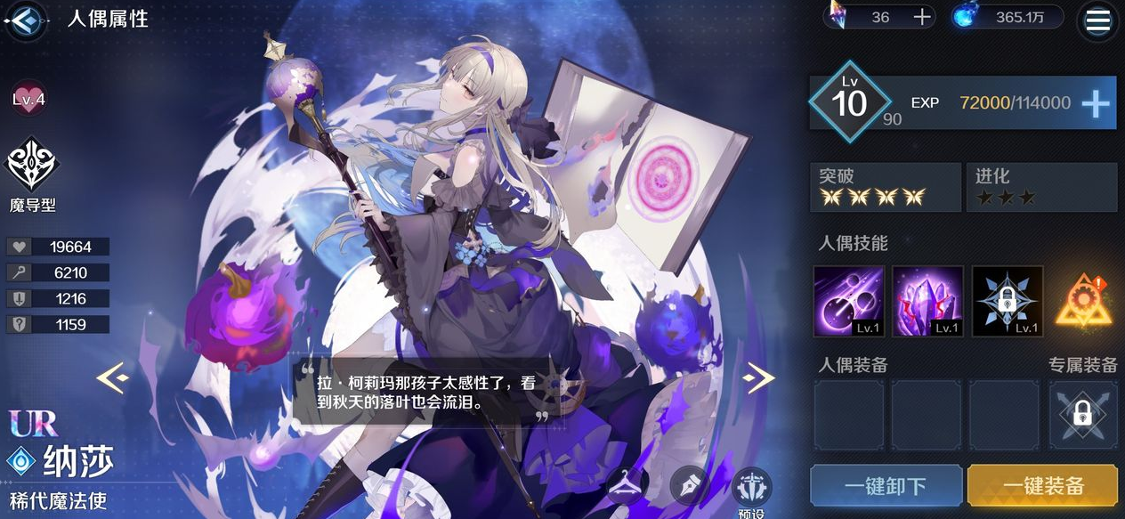 復(fù)蘇的魔女納莎強(qiáng)度怎么樣？復(fù)蘇的魔女納莎強(qiáng)度介紹