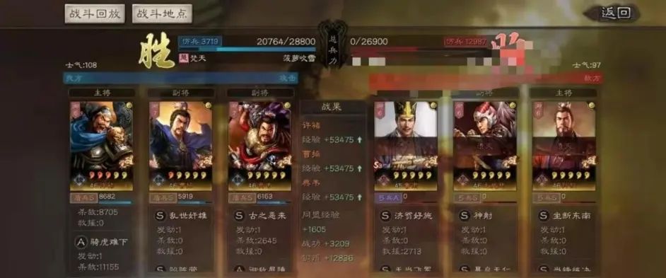 三國志戰略版許褚魏盾陣容怎么搭配?三國志戰略版許褚魏盾陣容搭配推薦截圖