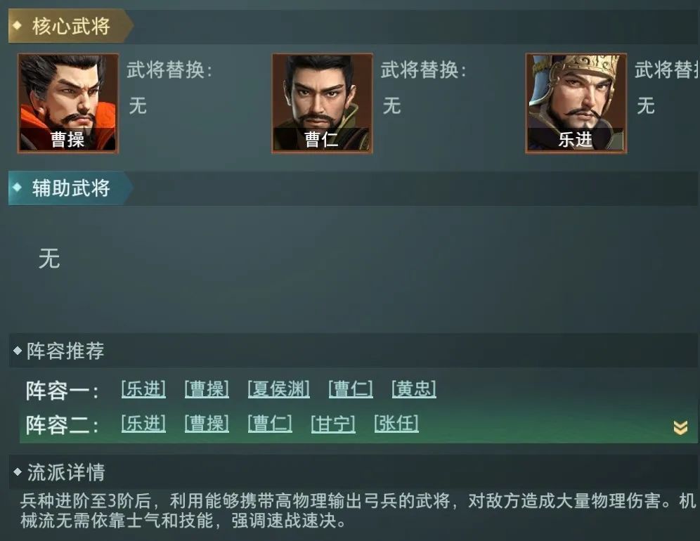 臥龍吟2最強陣容怎么搭配?臥龍吟2最強陣容搭配推薦截圖