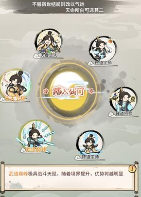 我的門派天命怎么選擇?我的門派天命選擇攻略