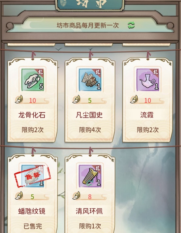 我的門派奇珍怎么獲取？我的門派奇珍獲取攻略
