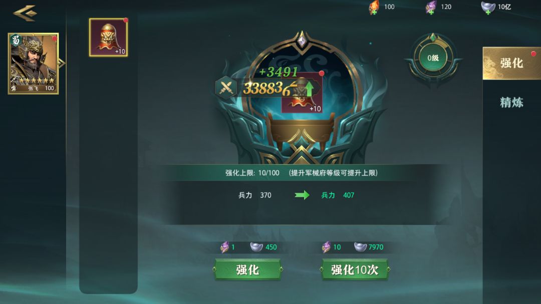 臥龍吟2如何強(qiáng)化裝備?臥龍吟2強(qiáng)化裝備攻略