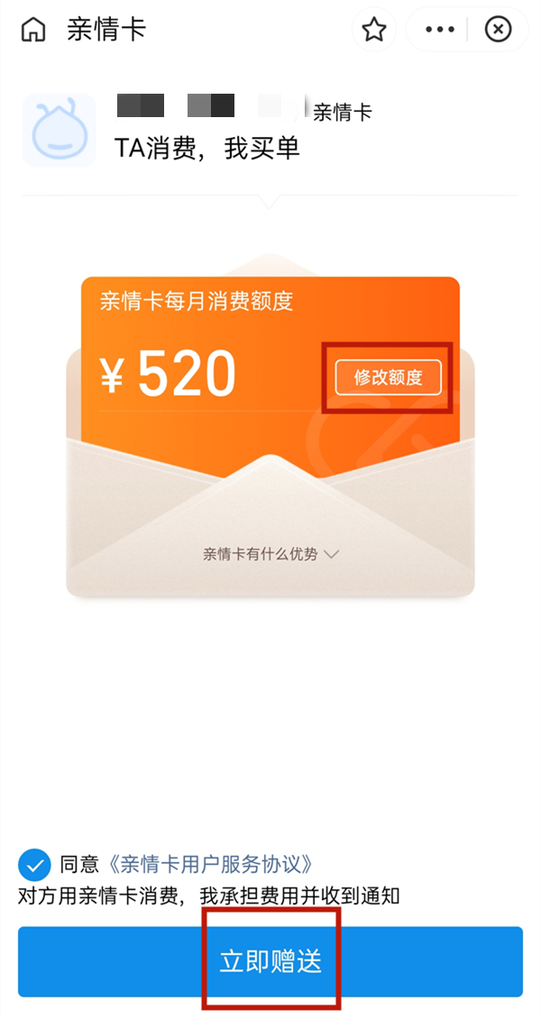 支付宝如何开共同账户？支付宝开通共同账户操作方法