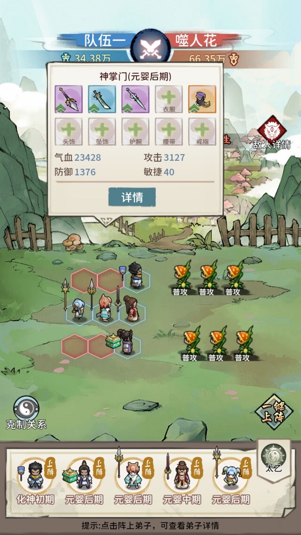 我的门派角色站位怎么选？我的门派角色站位攻略