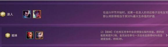 金鏟鏟之戰亞索攻速流怎么玩？金鏟鏟之戰亞索攻速流玩法攻略