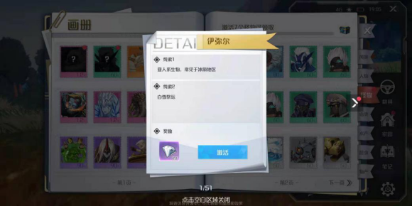 諾亞之心怎么獲得經驗？諾亞之心經驗獲得方法截圖