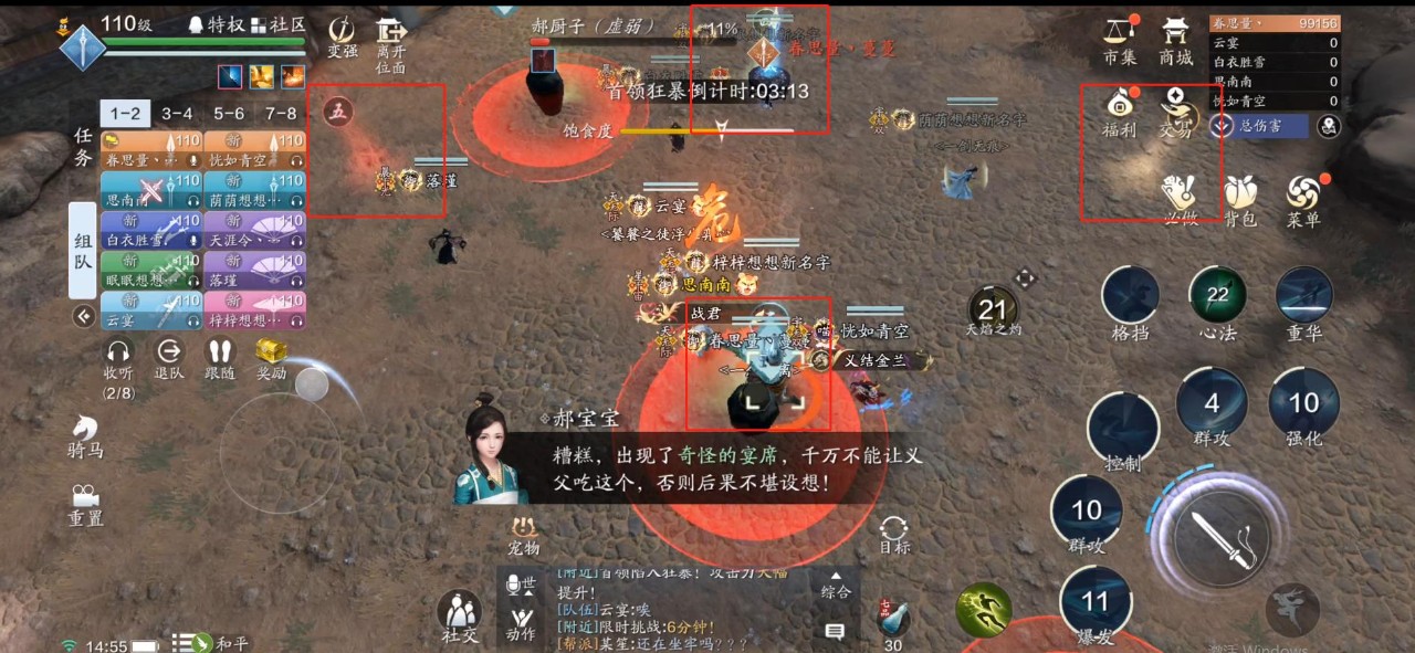 天涯明月刀手游心剑战境郝厨子怎么过？天涯明月刀手游心剑战境郝厨子通关打法