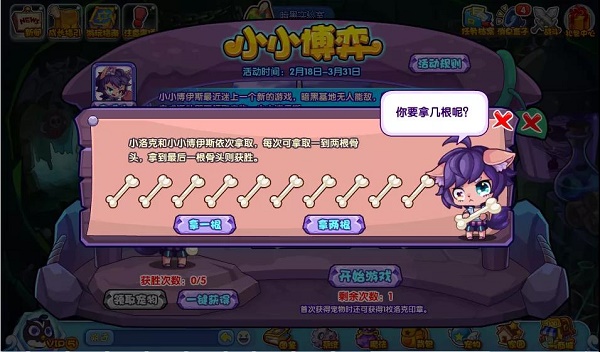 洛克王国小小博弈活动玩法怎么样？洛克王国小小博弈活动玩法攻略截图