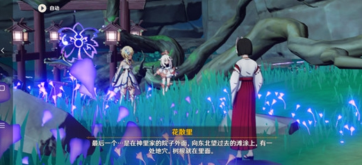 原神破除結界任務怎么完成?原神破除結界任務完成方法截圖
