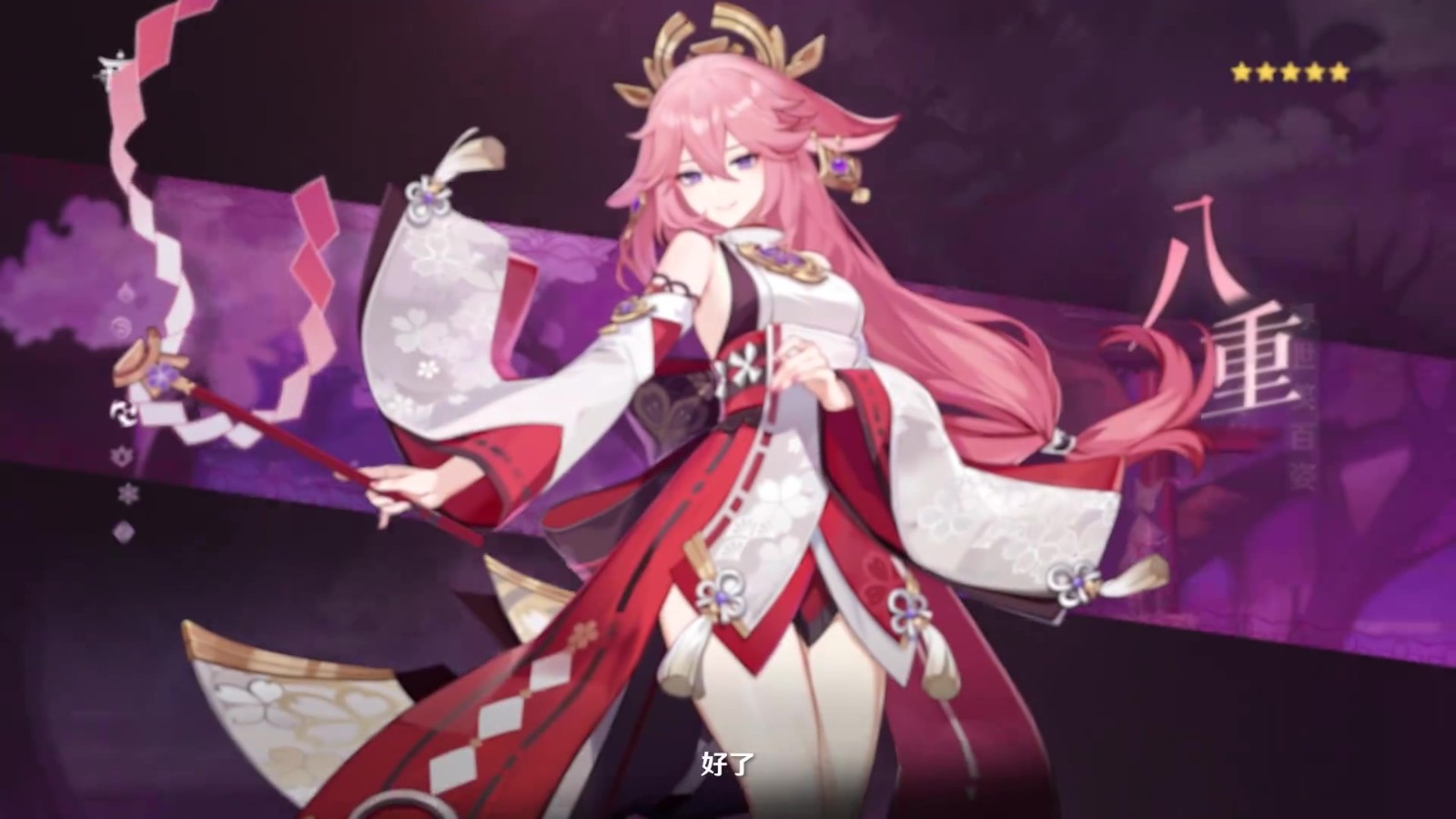 《原神》2.5版本「薄樱初绽时」2月16日正式上线