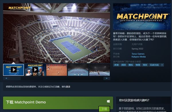 网球模拟游戏《决胜点:网球锦标赛》试玩Demo登陆Steam 开发日志公布