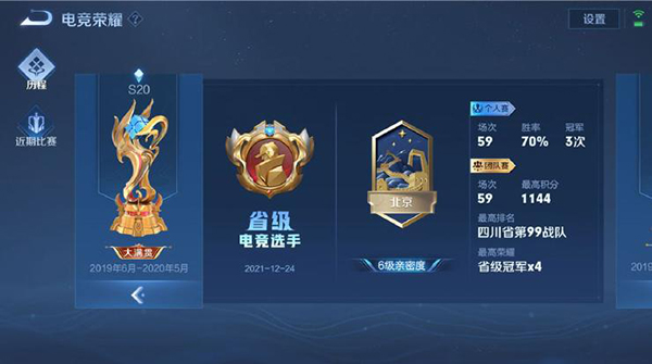 王者荣耀个人荣誉怎么显示？王者荣耀个人荣誉显示方法