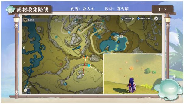 原神史萊姆討伐路線怎么選?原神史萊姆討伐路線介紹