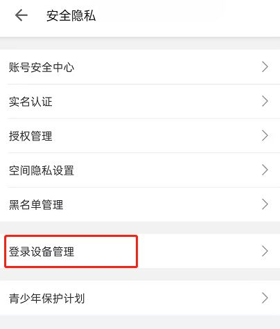 哔哩哔哩登录验证在哪里关闭？哔哩哔哩登录验证关闭教程