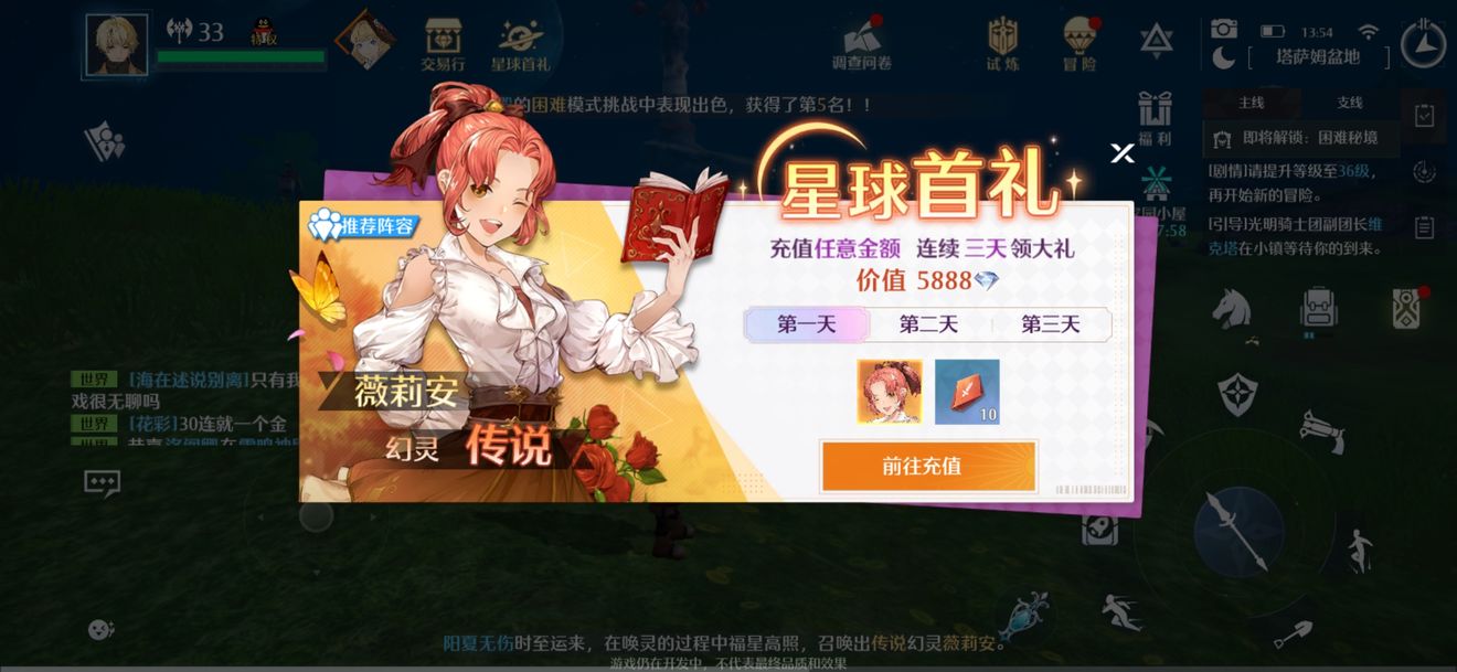 諾亞之心首充怎么選擇?諾亞之心首充選擇攻略