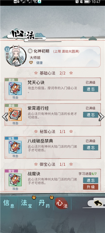 我的門派極品心法如何獲取?我的門派極品心法獲取方法