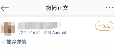 微博抽奖如何查看自己是不是过滤号？微博抽奖看自己是否被过滤方法