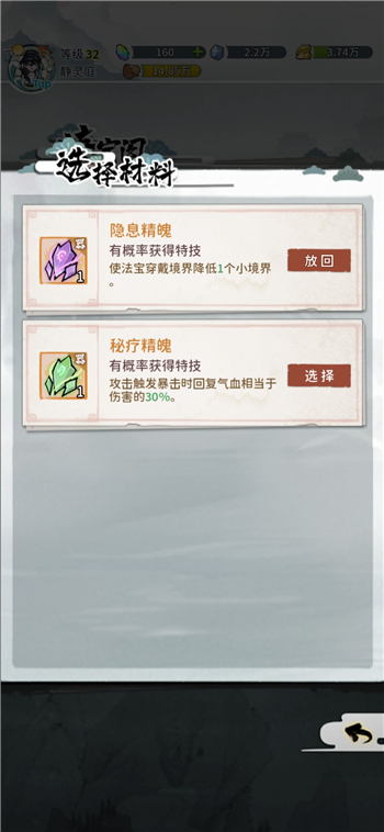 我的门派精魄词条怎么获得？我的门派精魄词条获得及使用方法