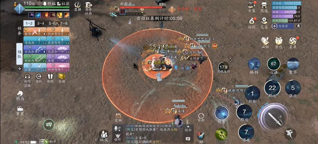 天涯明月刀手游心剑战境郝厨子怎么过？天涯明月刀手游心剑战境郝厨子通关打法